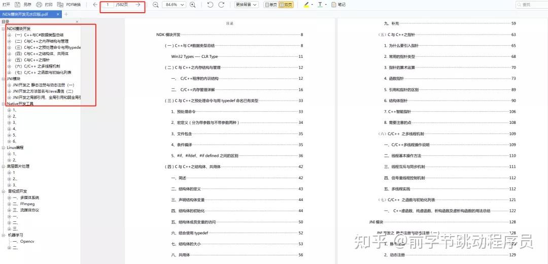 关于网易新闻客户端3.6android的信息-第2张图片-太平洋在线下载