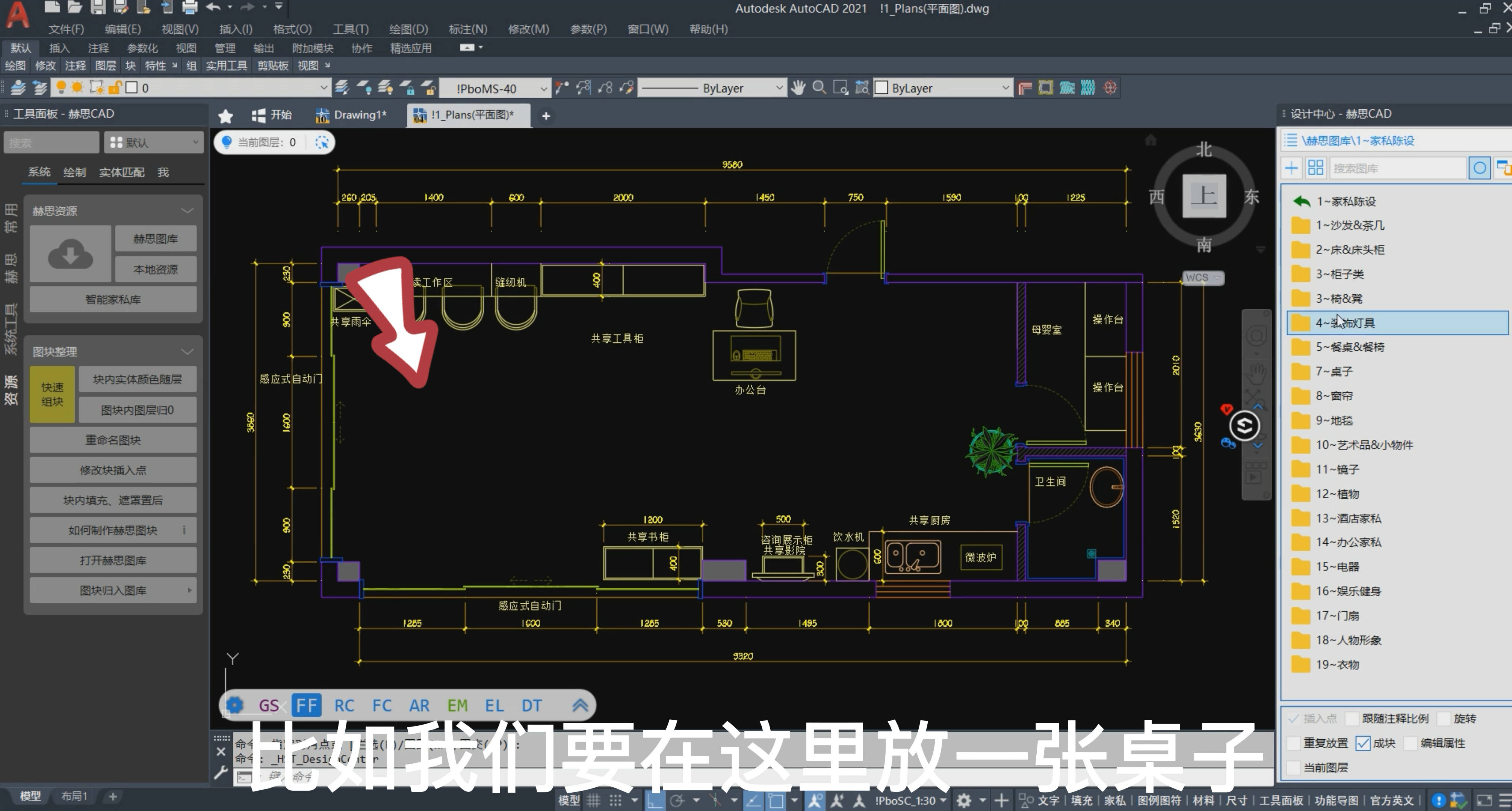 cad苹果版资源cad免费中文版官方下载