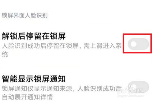 小米手机怎样关闭上滑资讯华为手机右滑的资讯怎么关闭-第2张图片-太平洋在线下载