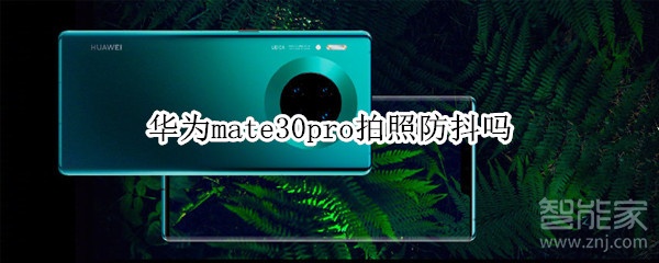 华为mate30pro手机怎么关闭资讯华为mate30pro手机发现页面怎么关闭-第2张图片-太平洋在线下载