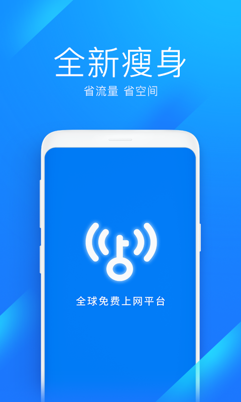 wifi万能钥匙苹果ipad版下载的简单介绍-第2张图片-太平洋在线下载