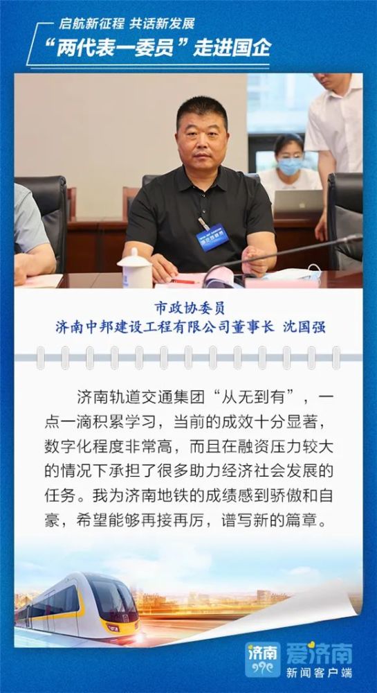 爱济南新闻客户端联系电话爱济南新闻客户端官网pc版-第2张图片-太平洋在线下载