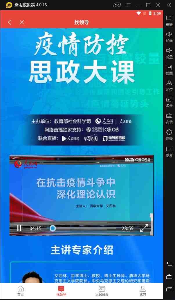 手机上如何听时事新闻的时事新闻2023热点新闻-第2张图片-太平洋在线下载