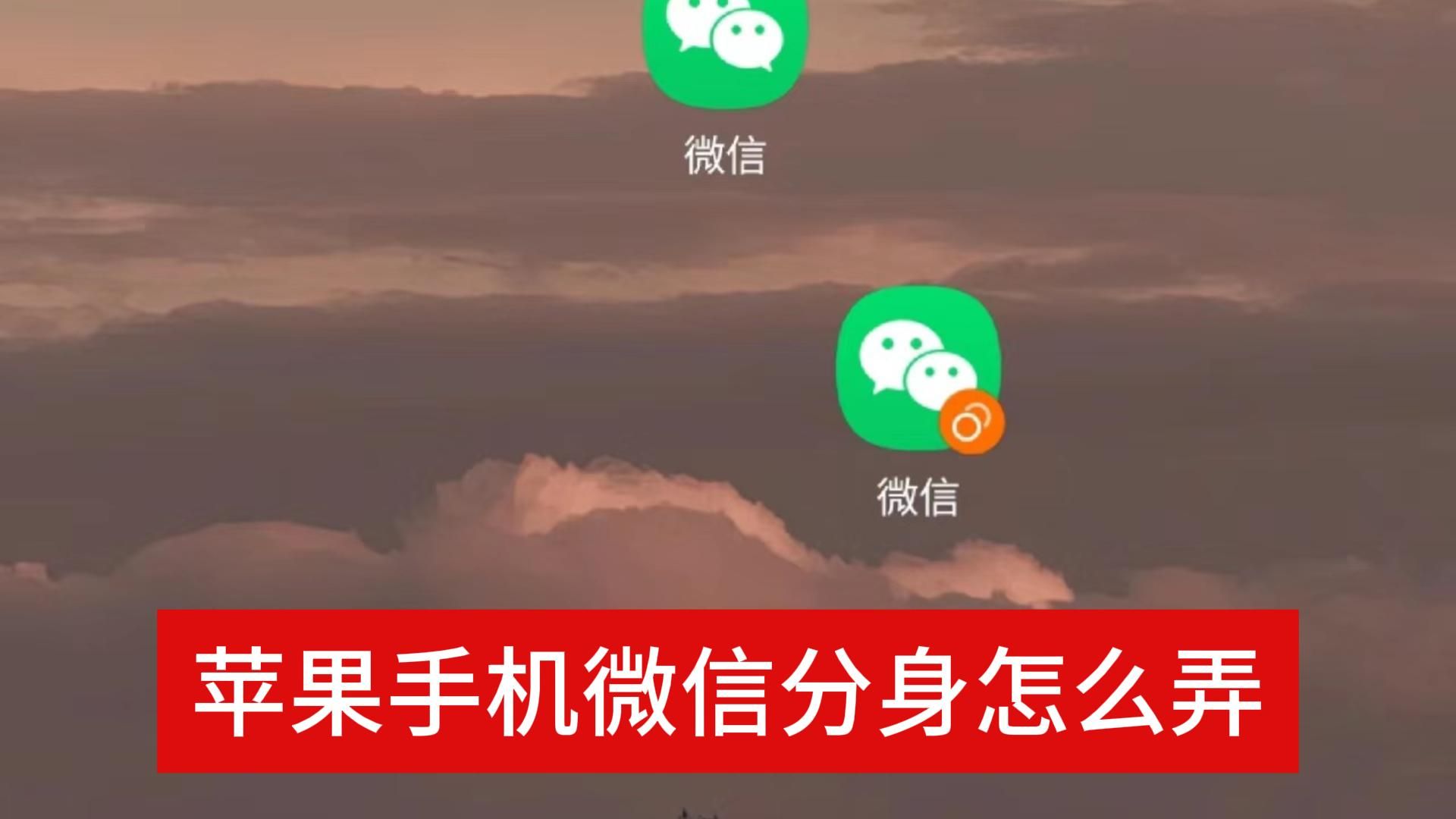 ios版双微信苹果战双帕弥什安卓和ios数据互通吗-第2张图片-太平洋在线下载