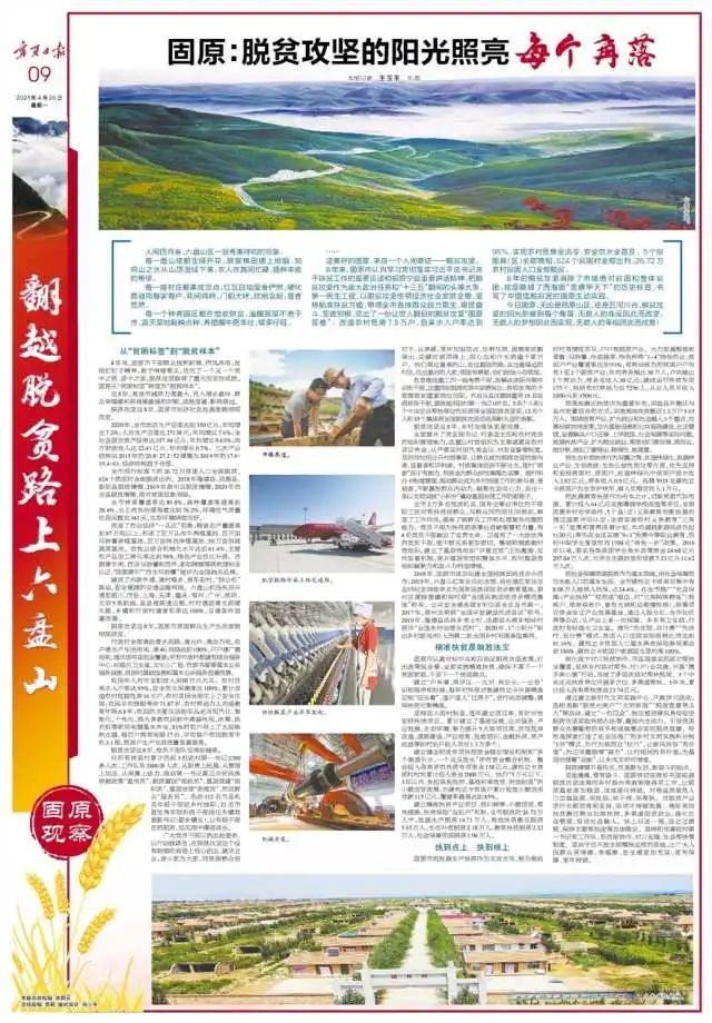 宁夏新闻日报客户端宁夏头条今日头条新闻-第2张图片-太平洋在线下载