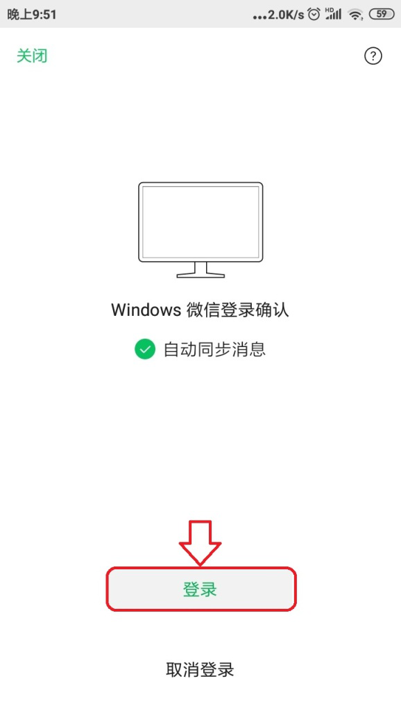 微信电脑客户端怎么用电脑怎么安装微信客户端-第2张图片-太平洋在线下载