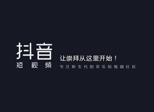 下载官方抖音电脑版苹果抖音下载电脑版官方下载到桌面苹果-第2张图片-太平洋在线下载