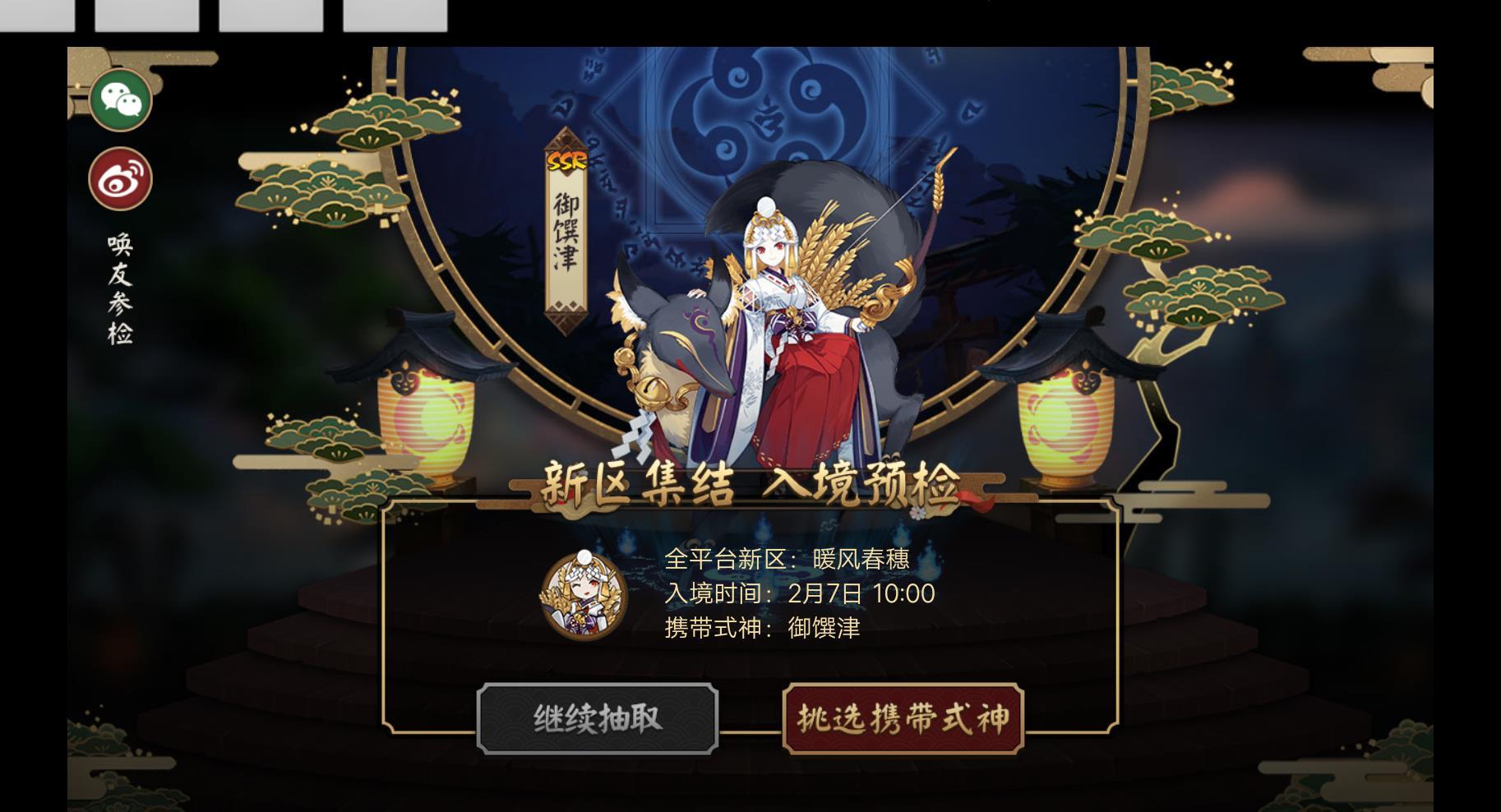 阴阳师怎么换官方客户端阴阳师九游版怎么转官方服-第2张图片-太平洋在线下载