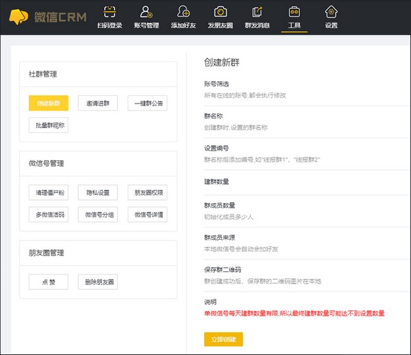 苹果版智能crm电信苹果手机icloud官网-第2张图片-太平洋在线下载