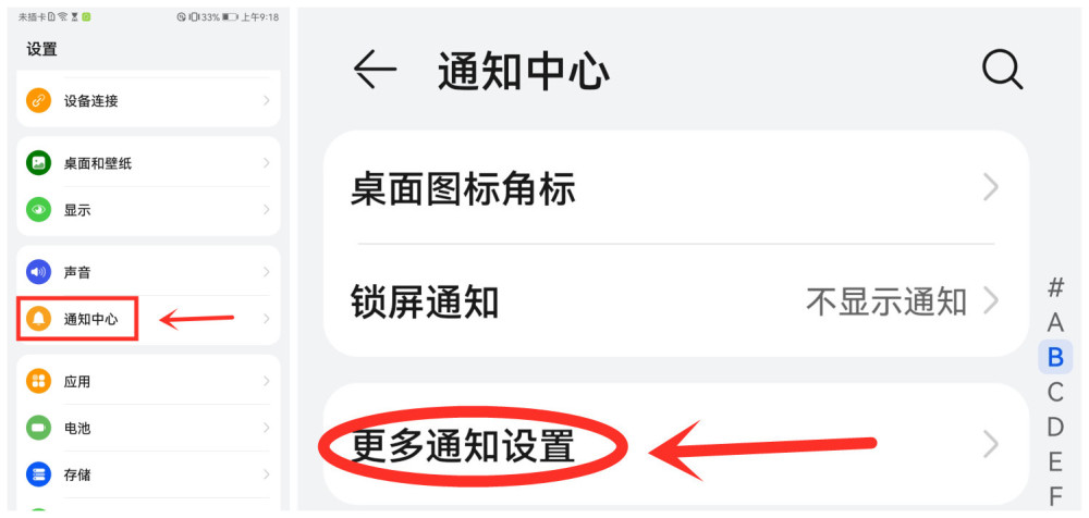 怎么设置苹果广告新闻关闭苹果怎么阻止app弹出广告-第2张图片-太平洋在线下载