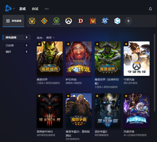 怎么下载战网版的游戏安卓battlenet战网官网下载