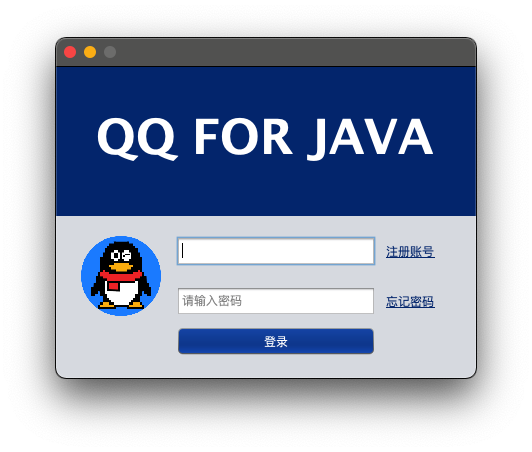 java客户端界面java客户端和服务端-第2张图片-太平洋在线下载