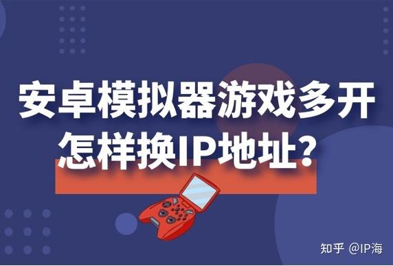 平板可以下安卓游戏吗知乎ipad可以下安卓模拟器吗-第2张图片-太平洋在线下载