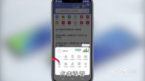 手机怎么删掉热点资讯手机为什么弹出热点资讯