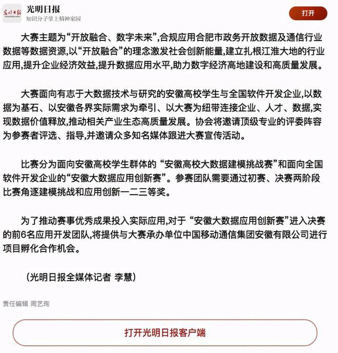 关于新闻网客户端发稿的信息