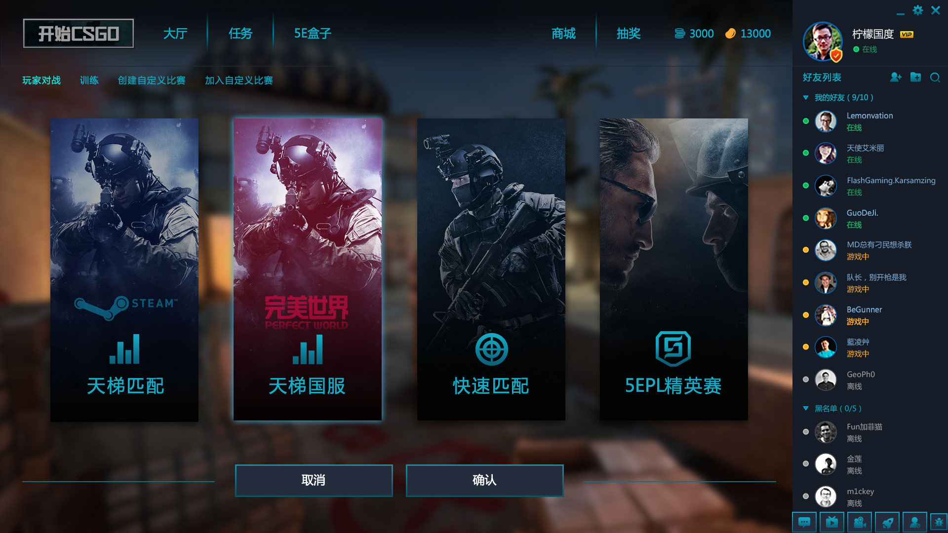 csgo官方手机客户端的简单介绍