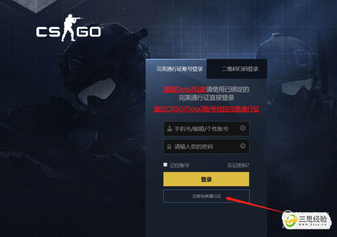 csgo官方手机客户端的简单介绍-第2张图片-太平洋在线下载