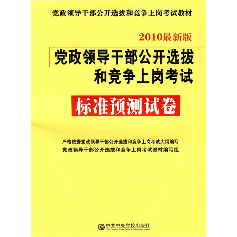 什么是党政客户端电子政务app有哪些