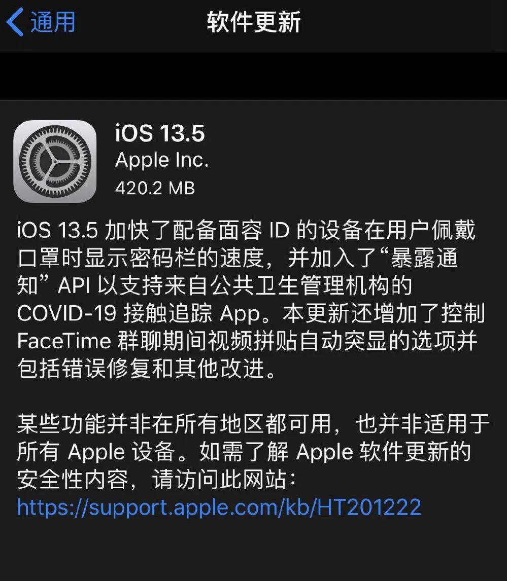 苹果怎么恢复13.5版本苹果升级后怎么恢复以前版本-第2张图片-太平洋在线下载