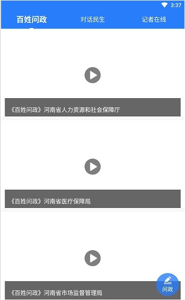 大象新闻客户端app大象新闻客户端下载安装-第1张图片-太平洋在线下载