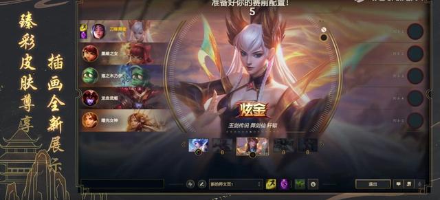 lol新版客户端最新版lol新版客户端闪退解决-第2张图片-太平洋在线下载