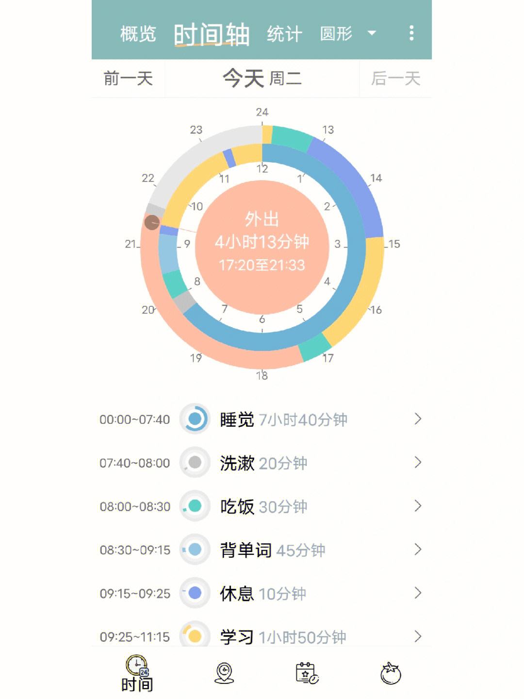 屏幕时间管理手机版努比亚手机屏幕时间管理-第1张图片-太平洋在线下载