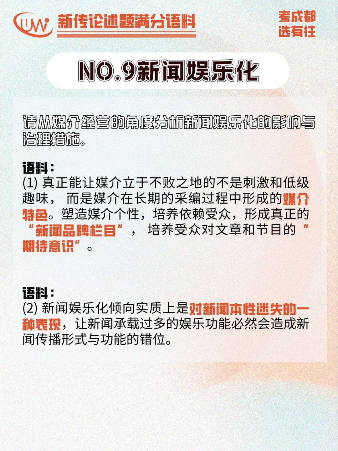 手机线上答题新闻题川观新闻川观答题题库最新-第2张图片-太平洋在线下载