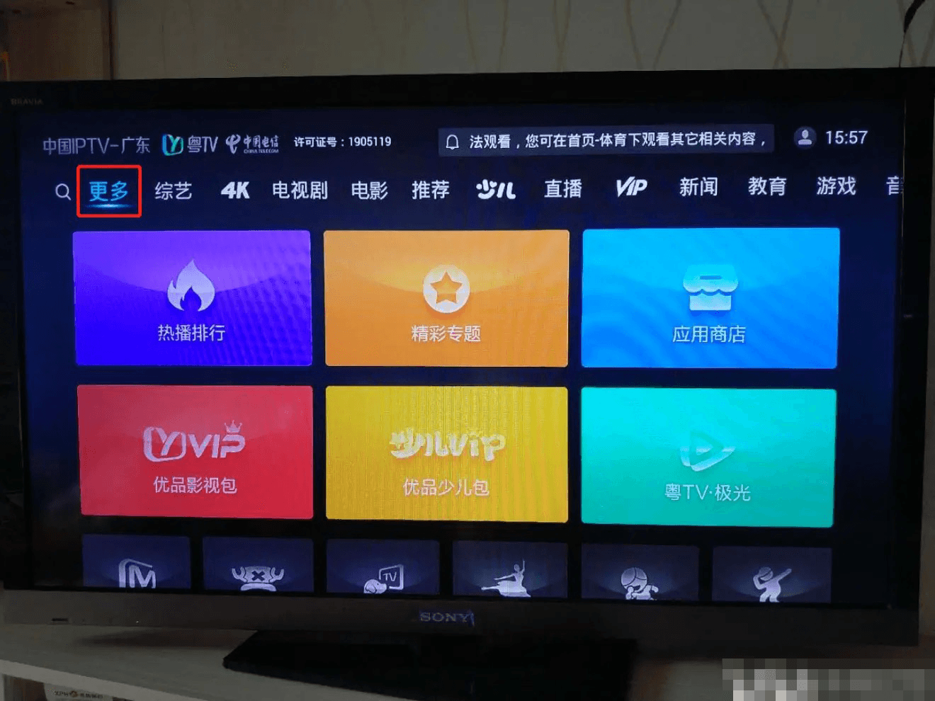 iptv机顶盒安卓版不开通iptv网络机顶盒也能看电视直播吗-第2张图片-太平洋在线下载