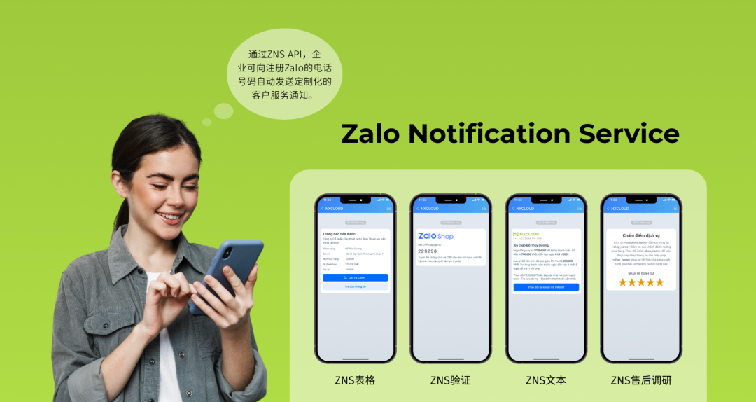 zalo安卓版中文版zalo最新版中文版下载