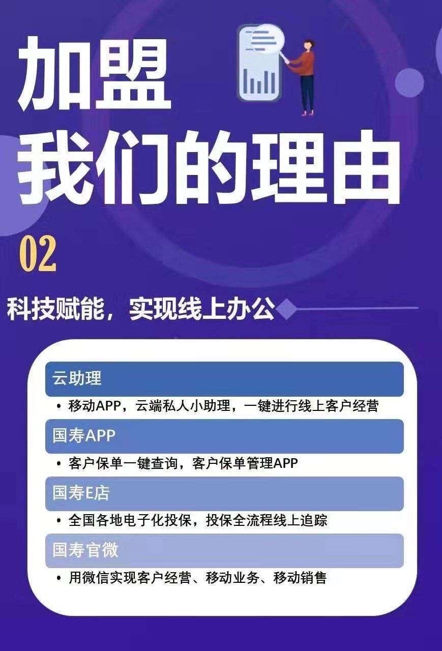 国寿云助理手机客户端中国人寿云助理官方网站-第2张图片-太平洋在线下载