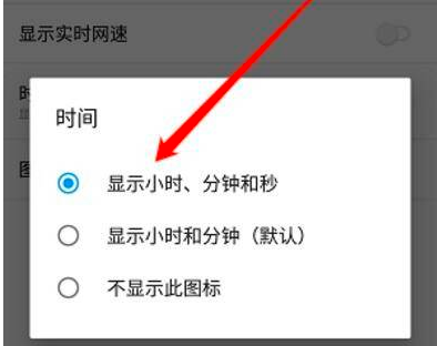 红米手机怎么显示新闻红米手机通知栏显示不出来-第2张图片-太平洋在线下载