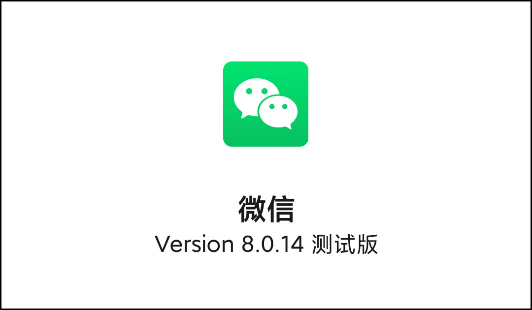 怎样下载苹果版新版微信苹果6版本低下载不了微信-第2张图片-太平洋在线下载