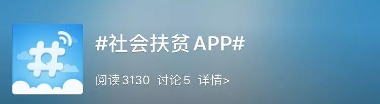 扶贫app苹果版广西扶贫app苹果官网下载-第2张图片-太平洋在线下载