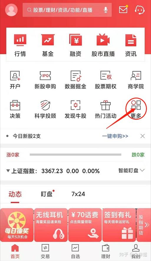 平安证券手机版官网平安证券app下载官网下载手机版