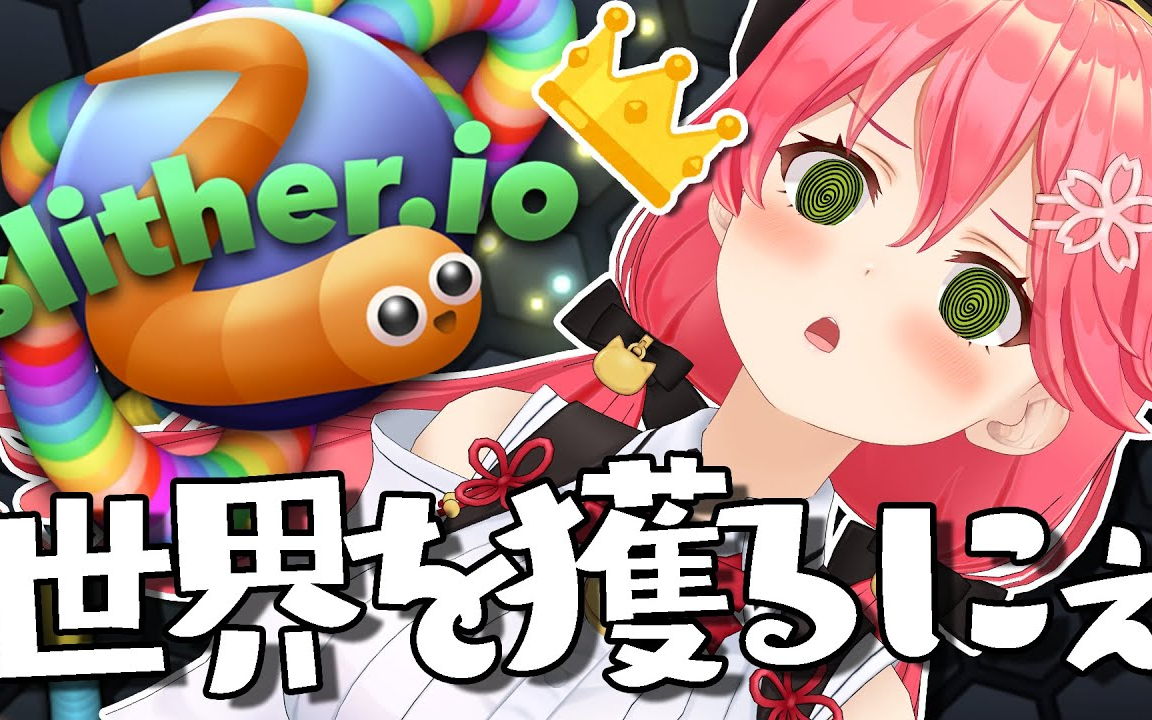 slitherio安卓版slidesgo免费ppt模板