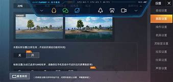 pupgtool苹果版pubgtool画质助手官方