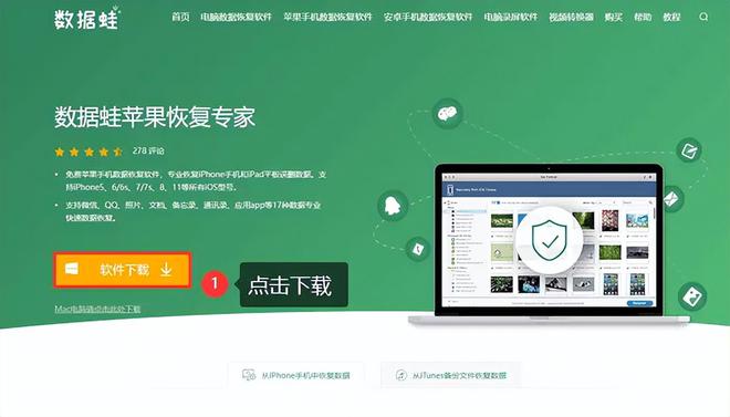 快用苹果助手mac版苹果macos系统下载安装