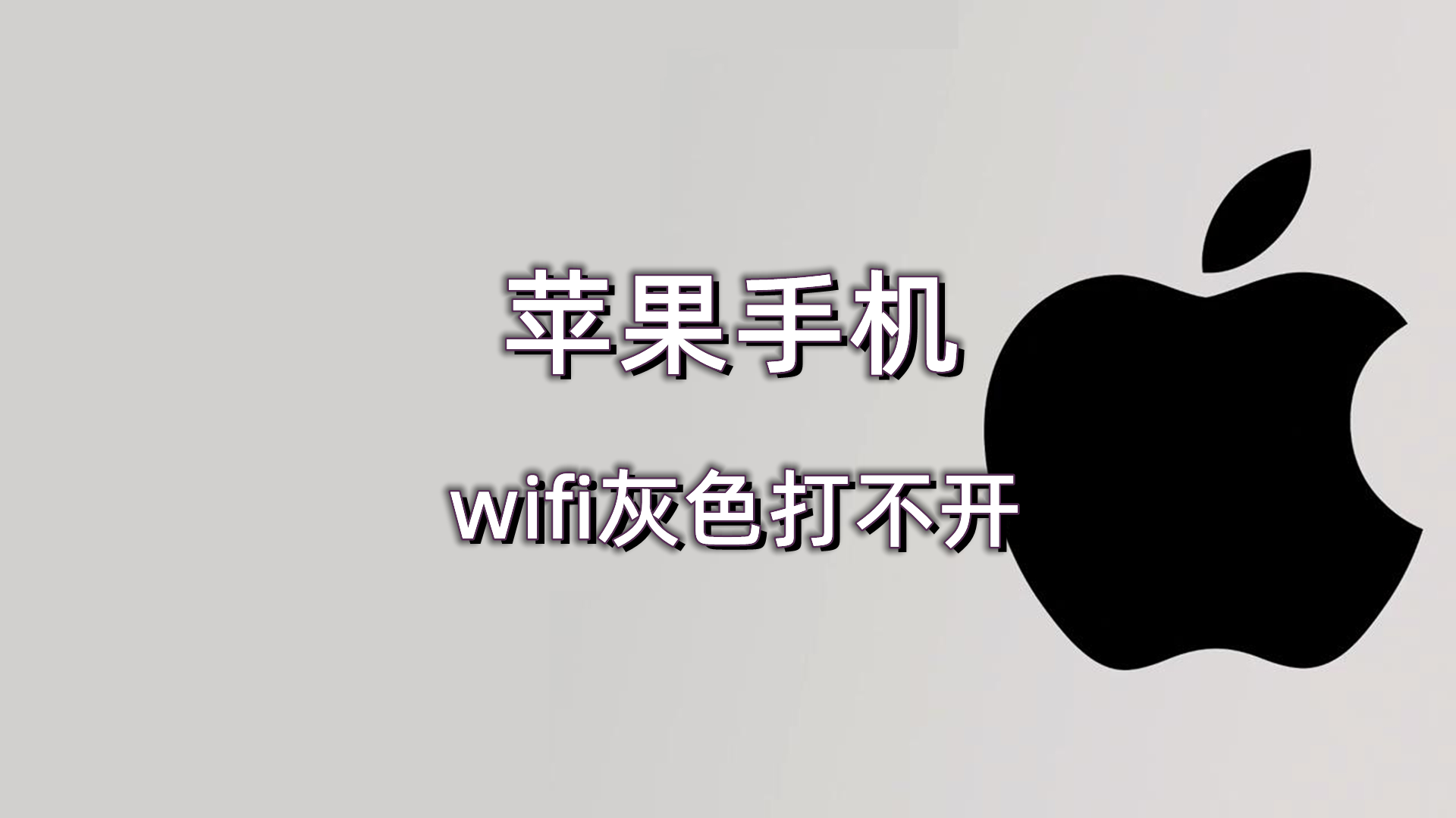 wifi版苹果页面苹果手机怎么登陆wifi网址-第2张图片-太平洋在线下载