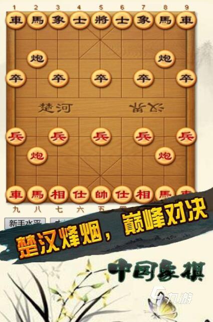 手机怎么下象棋电脑版电脑版天天象棋怎么用微信登录-第2张图片-太平洋在线下载