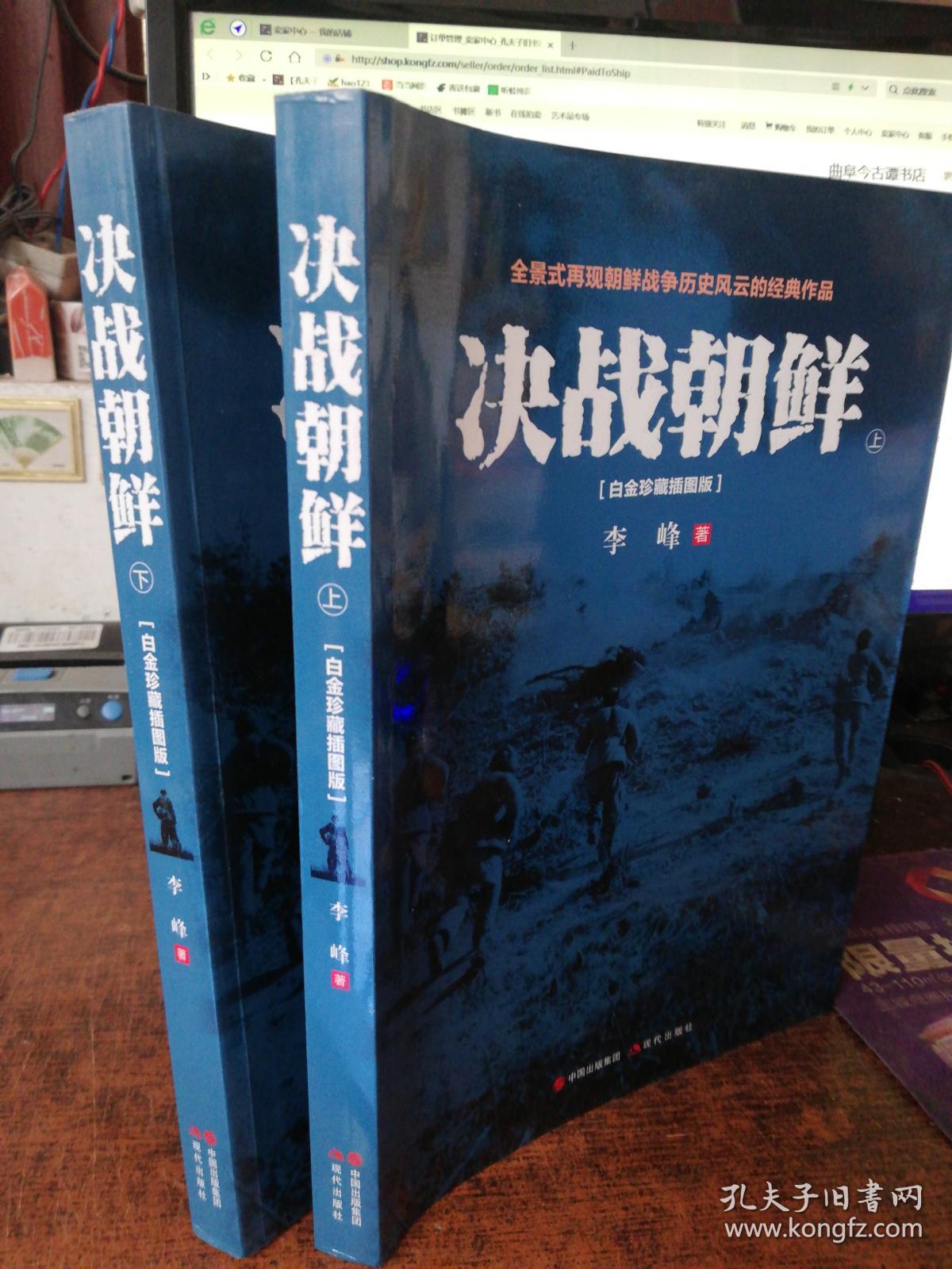 有没有手机版决战朝鲜决战朝鲜单机游戏下载正版-第1张图片-太平洋在线下载