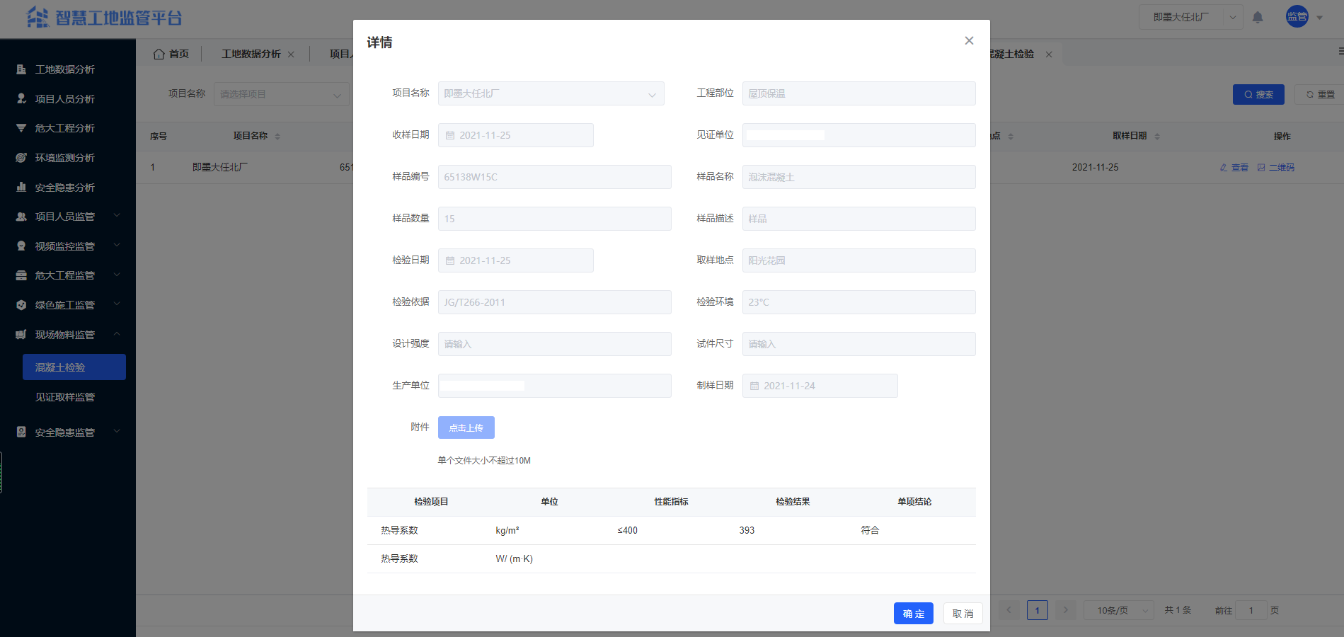 pc管理端app客户端黑神话悟空pc端闪退问题解决方法-第2张图片-太平洋在线下载