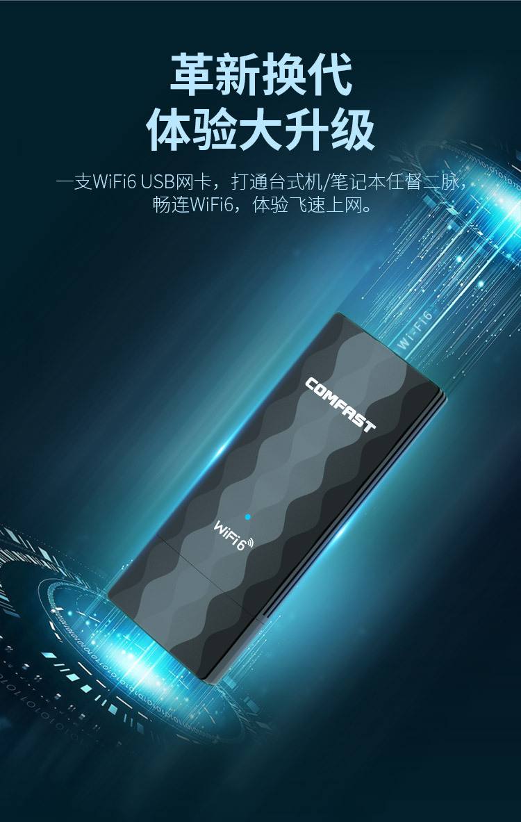 手机版wifi接收器wifi接收器插上没反应