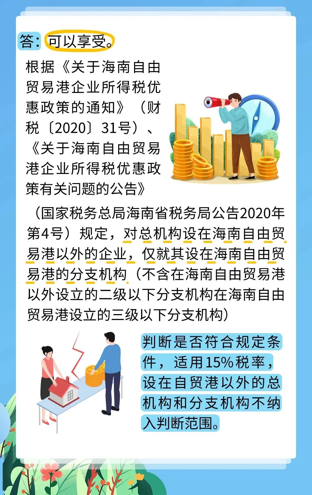 企业纳税客户端企业纳税证明怎么开具-第2张图片-太平洋在线下载