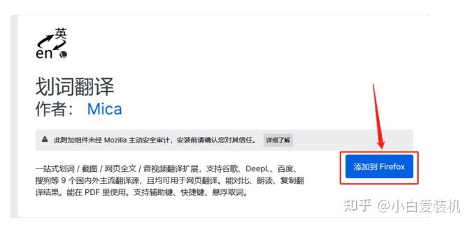 火狐手机版没有翻译插件火狐浏览器手机版翻译插件-第1张图片-太平洋在线下载