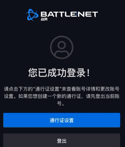 暴雪客户端启动不暴雪战网官网入口battle