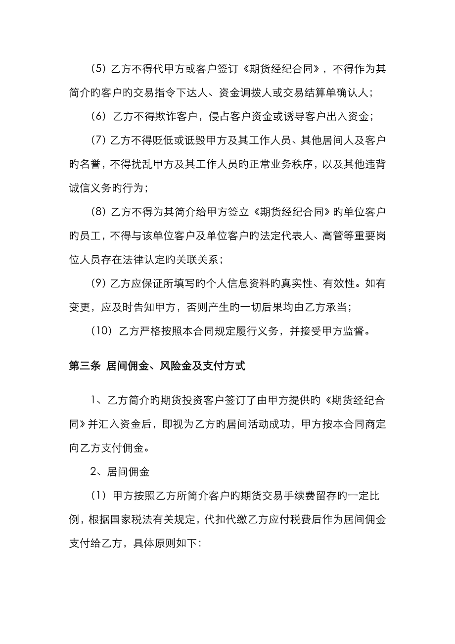 东兴期货手机客户端东兴期货app官方下载-第2张图片-太平洋在线下载