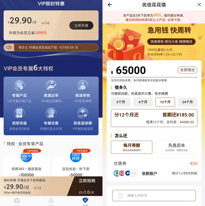 捷信客户端app捷信达收银管理系统