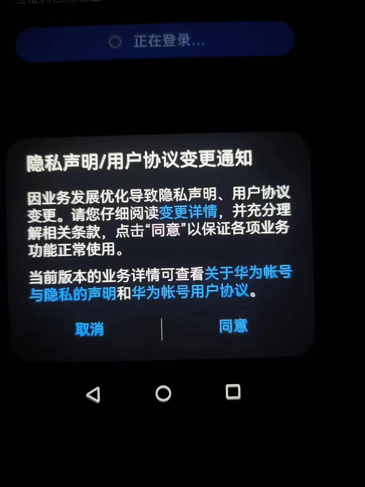 华为国际版手机更新不了华为手机版本过低怎么更新版本-第2张图片-太平洋在线下载