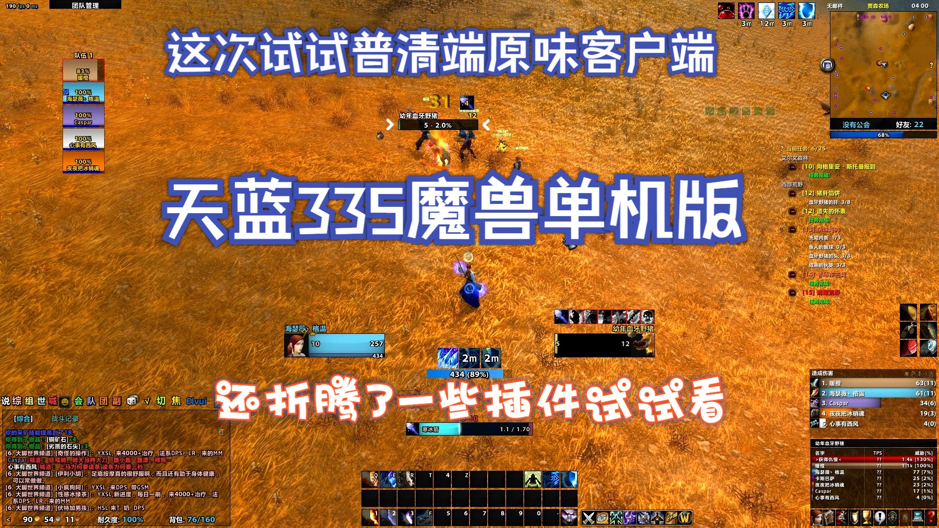 魔兽世界beta客户端魔兽世界手机app叫什么