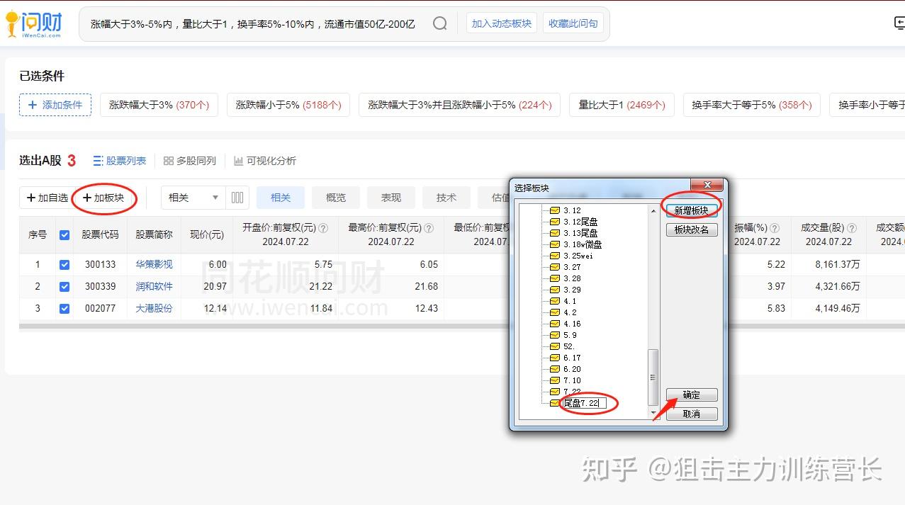 条件选股安卓版支持自编公式选股安卓